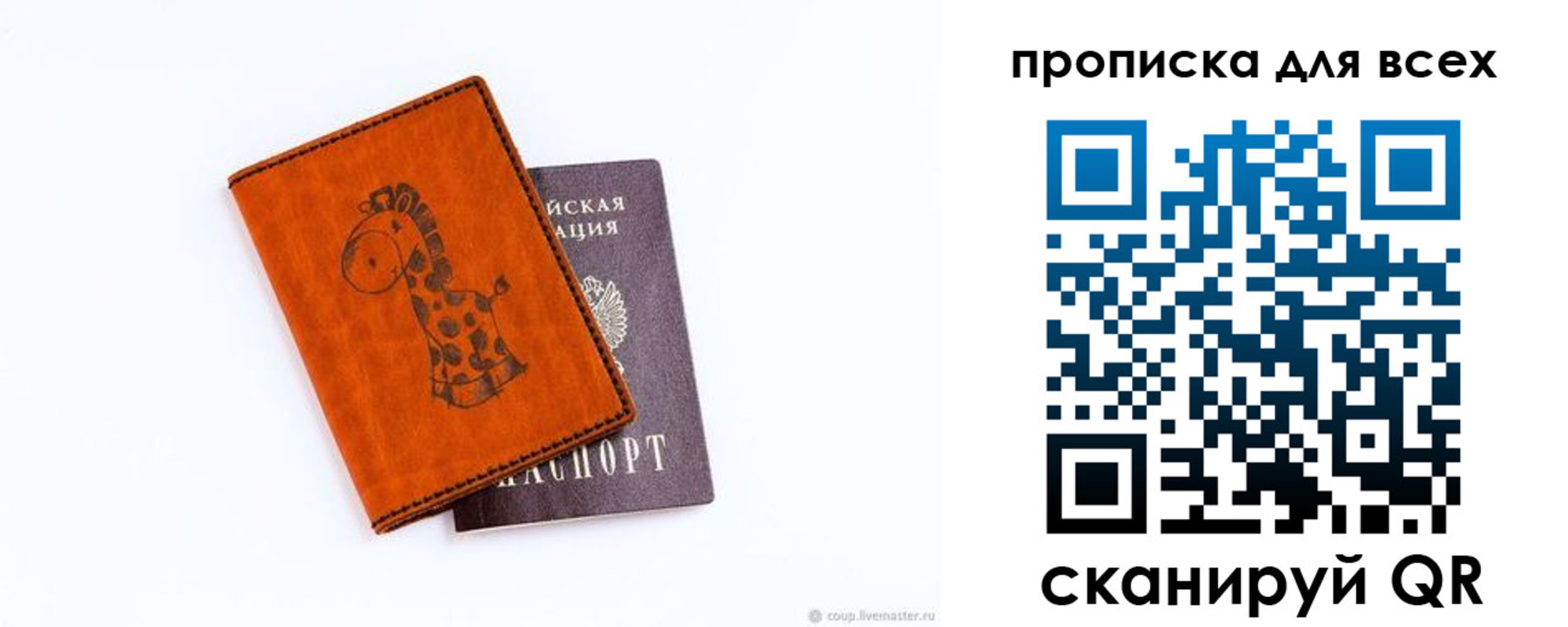 прописка в квартире в Урус-Мартане