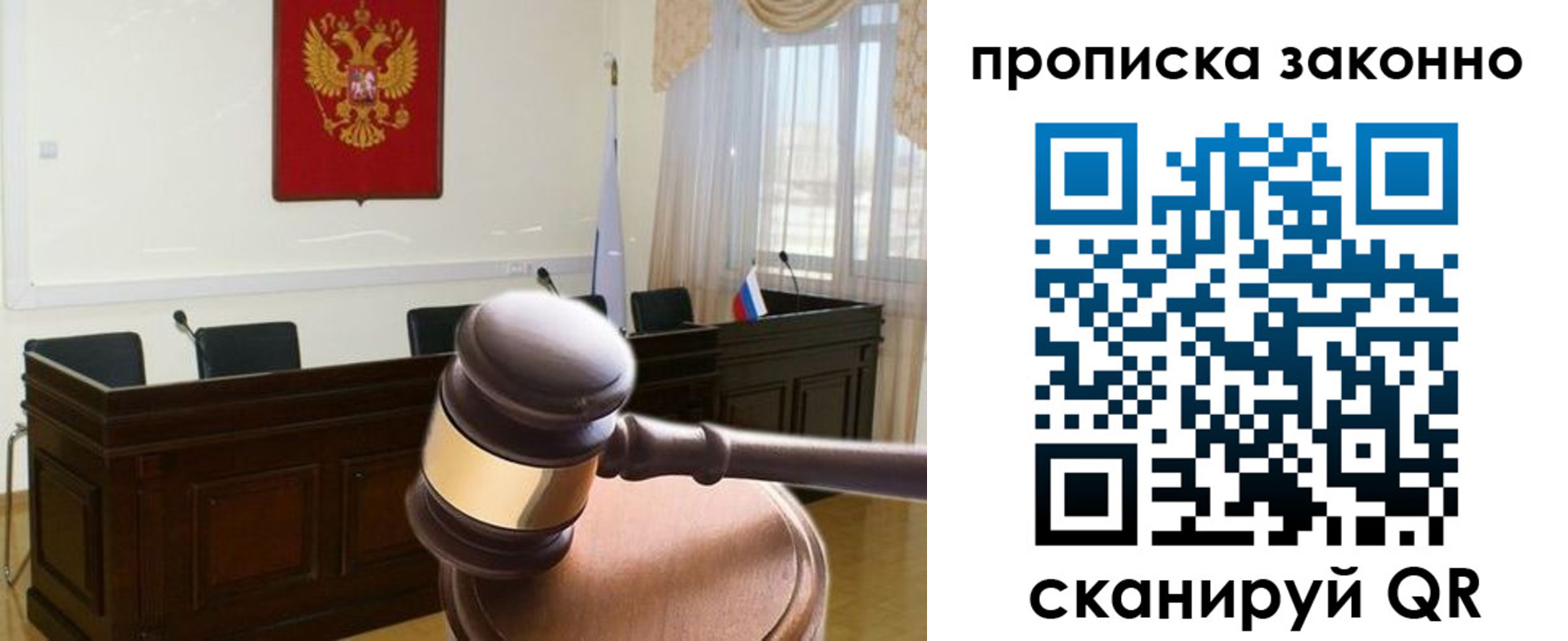 прописка от собственника в Урус-Мартане