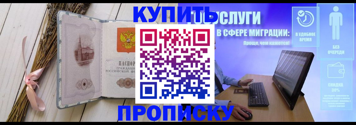 временная регистрация надежно в Урус-Мартане