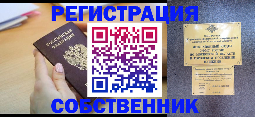 прописка штамп в Урус-Мартане