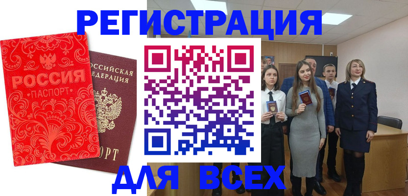 купить прописку в Урус-Мартане