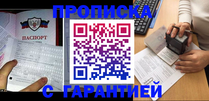 временная регистрация надежно в Урус-Мартане