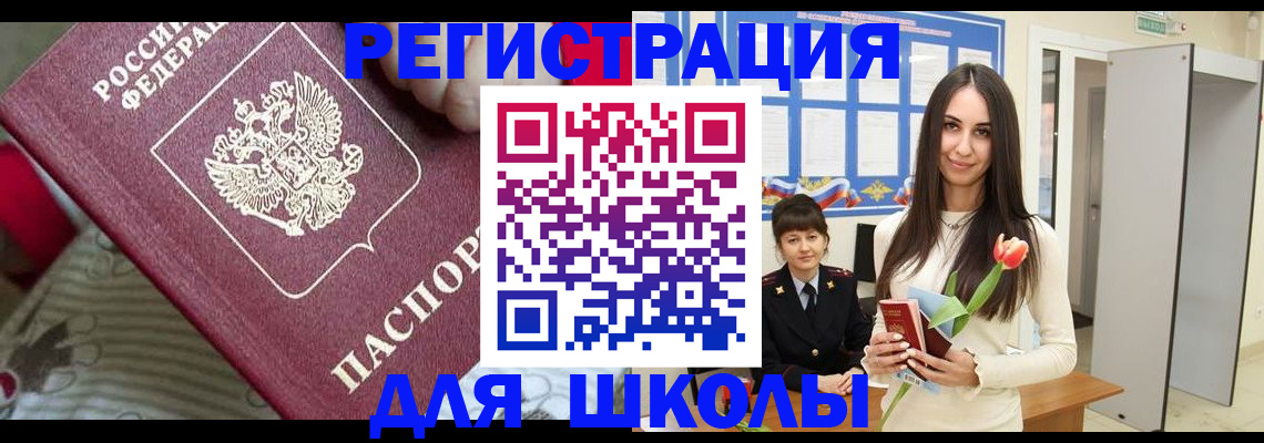 временная регистрация законно в Урус-Мартане