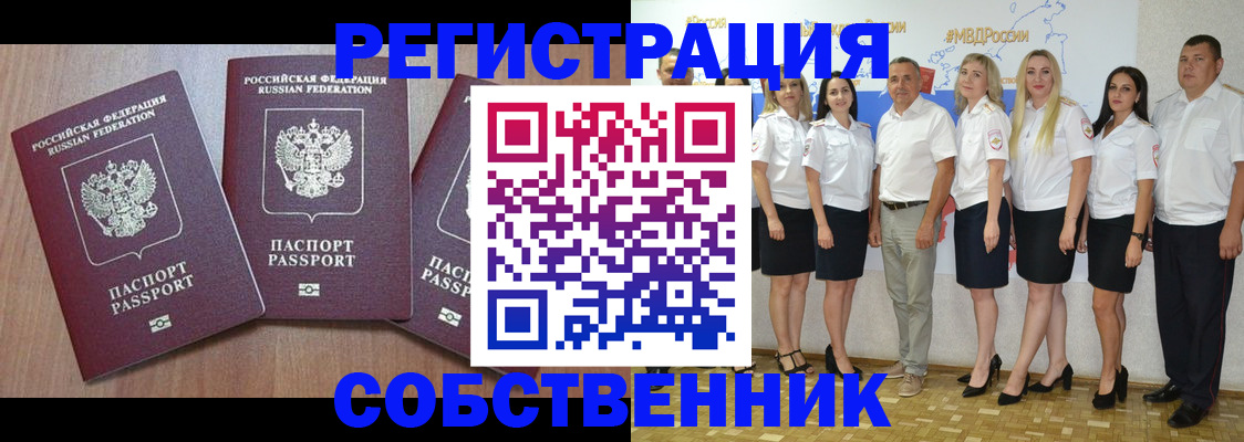 временная регистрация гарантия в Урус-Мартане