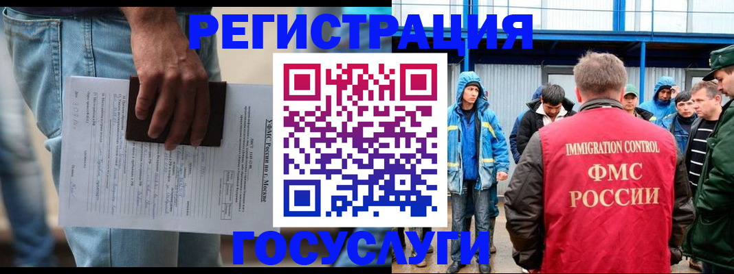 временная регистрация законно в Урус-Мартане